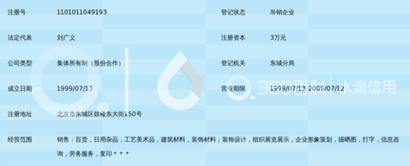 北京绿舟宝业办公用品中心